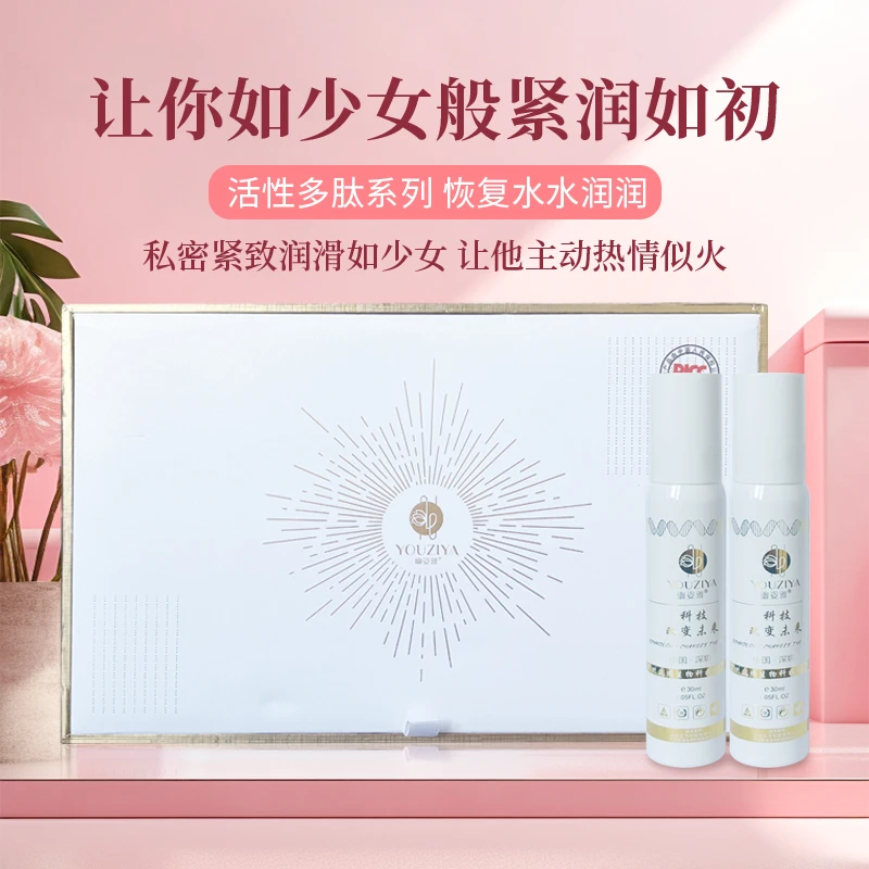 润(黏膜的)水润紧致抑菌液女私密用品补水私护产品润滑精华油1