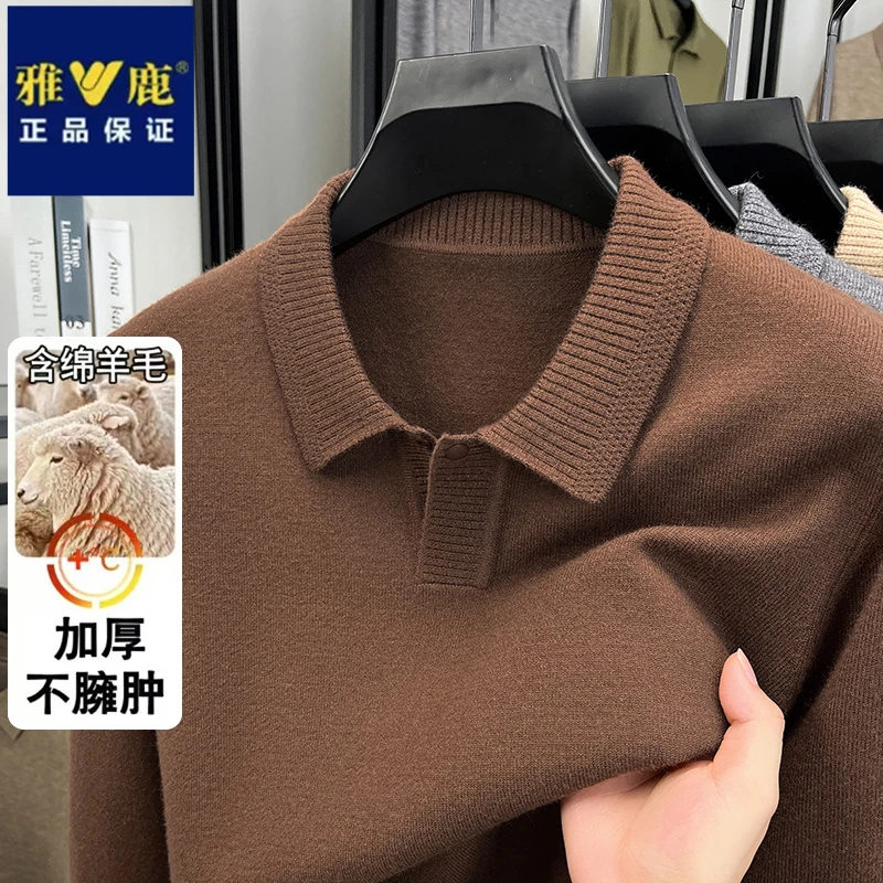雅鹿秋冬季男士纯色翻领针织衫时尚含绵羊毛轻奢商务保暖休闲毛衣