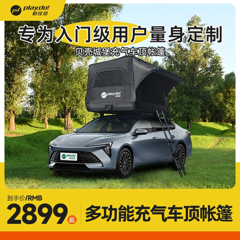 柏拉途超轻便携充气车顶帐篷户外自驾游折叠设计SUV轿车车顶帐篷