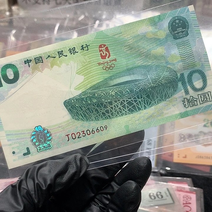 塑料全新绿奥一张无四七裸钞