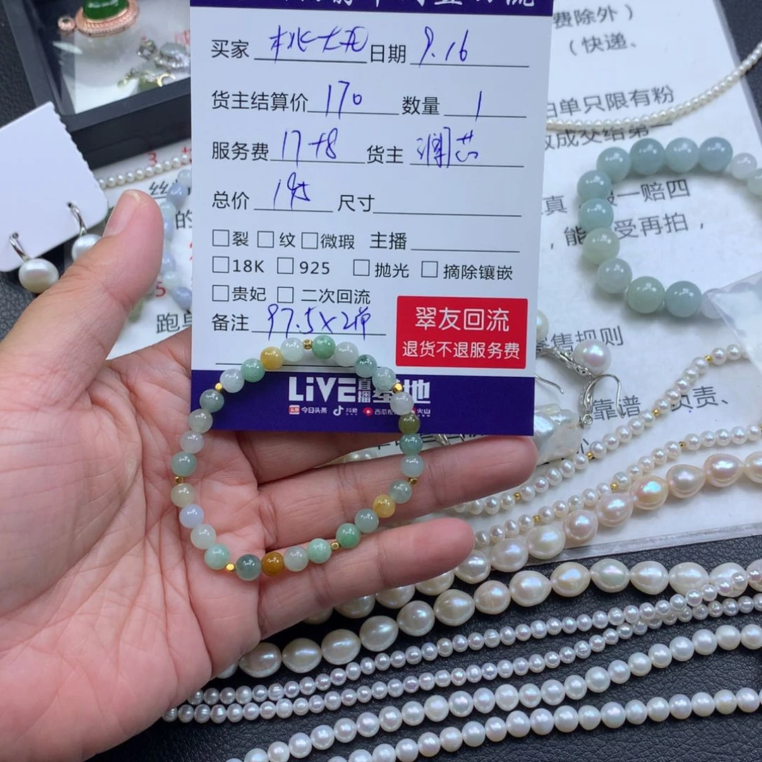 【闪购商品】未镶嵌手链翡翠桃*丸手链