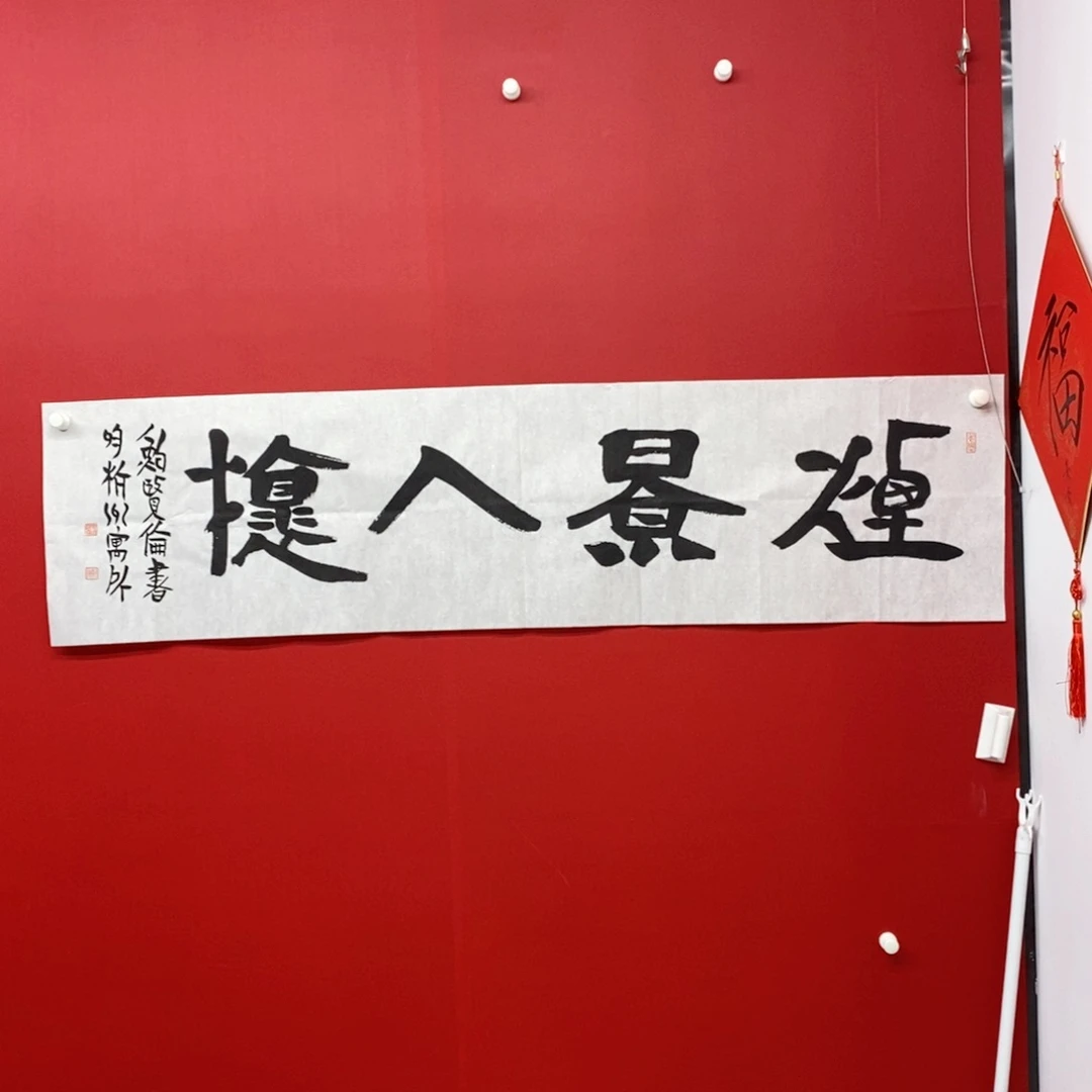 朱***伟尚古202565632356658