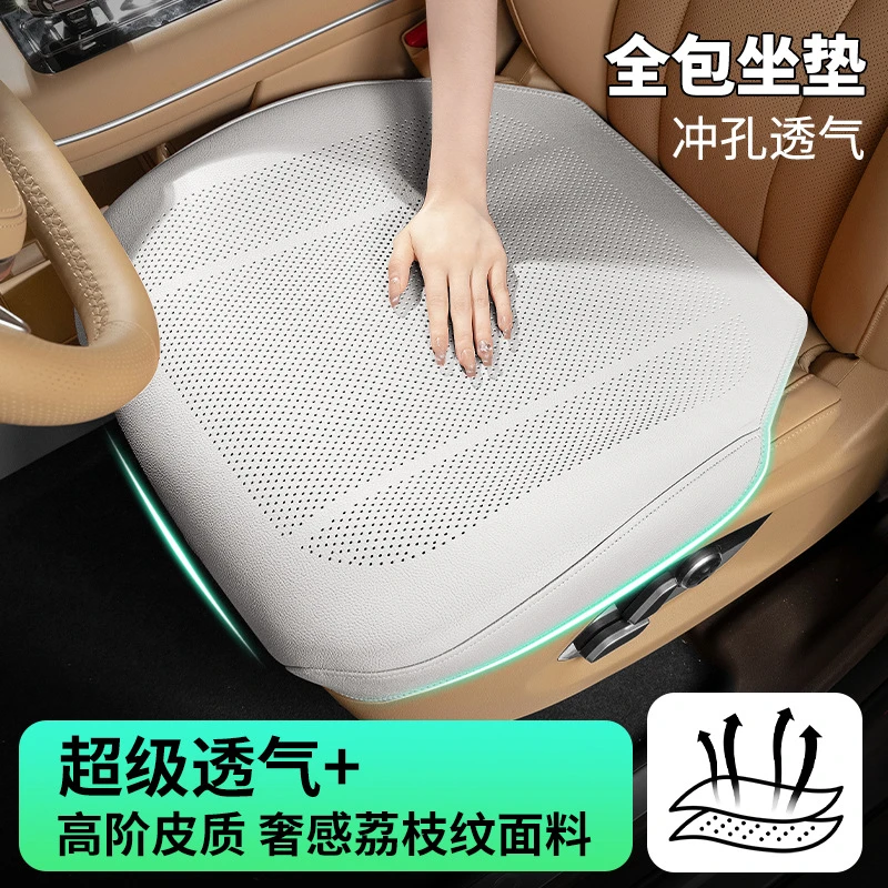 半包高级汽车坐垫座套四季通用凉垫舒适主驾驶座垫座椅套透气夏季