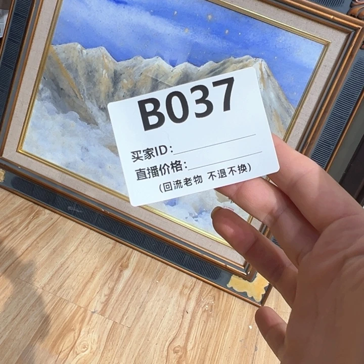版画N****_回流老物不退不换