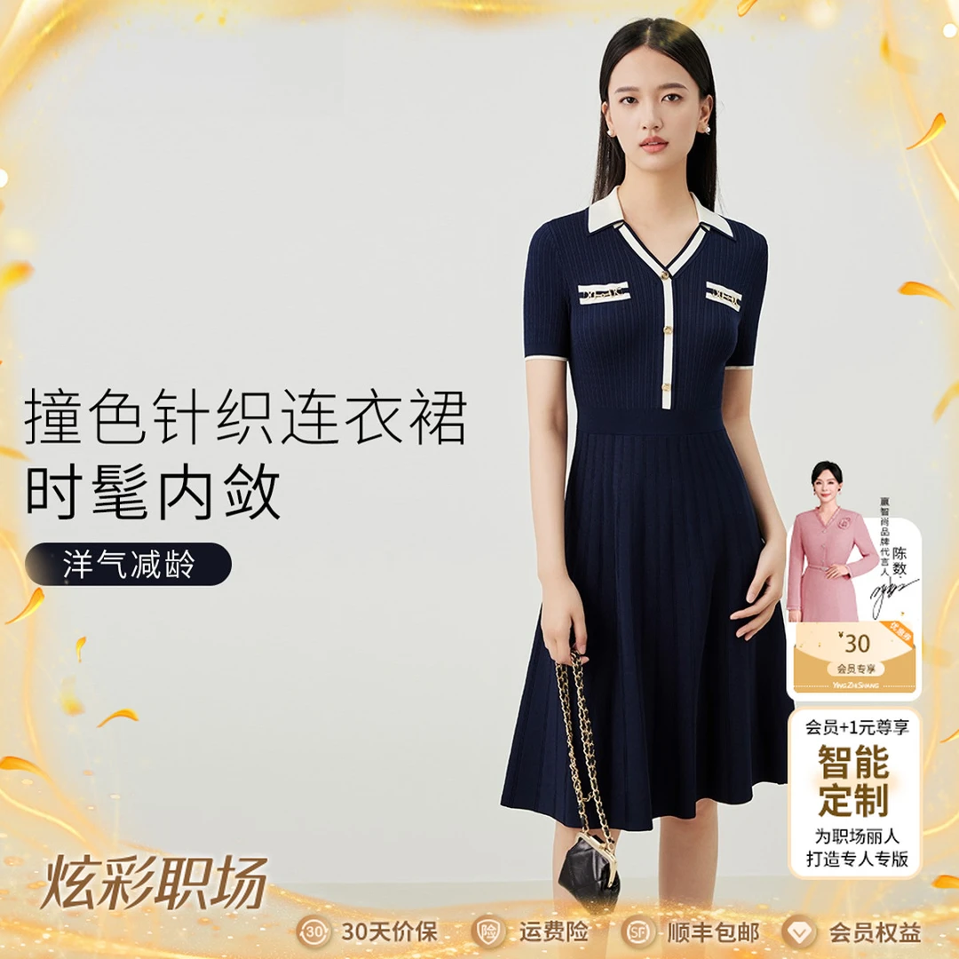 赢智尚冰凉曲珠纱精致撞色POLO领收腰夏季显瘦连衣裙气质ZF02034