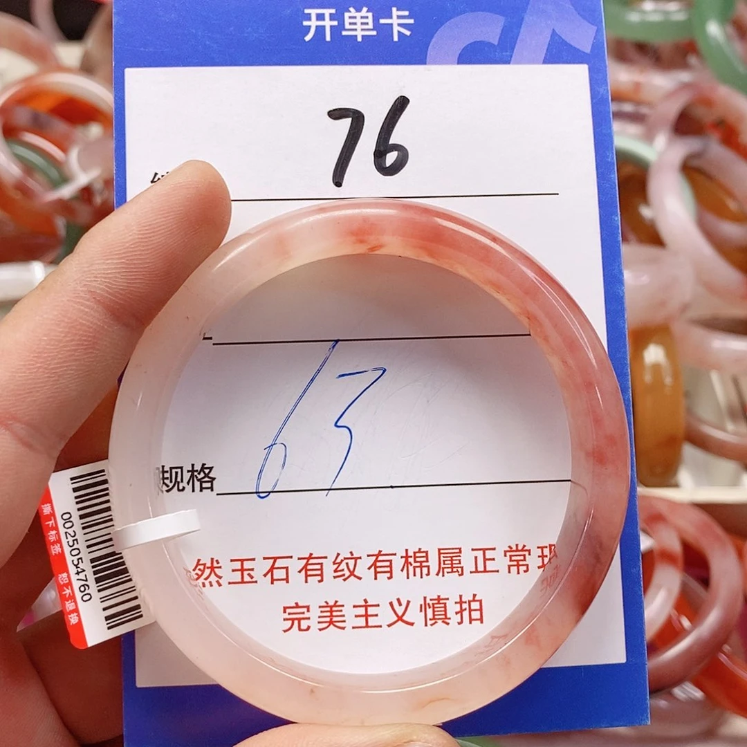 未镶嵌手镯石英质玉（金丝玉）