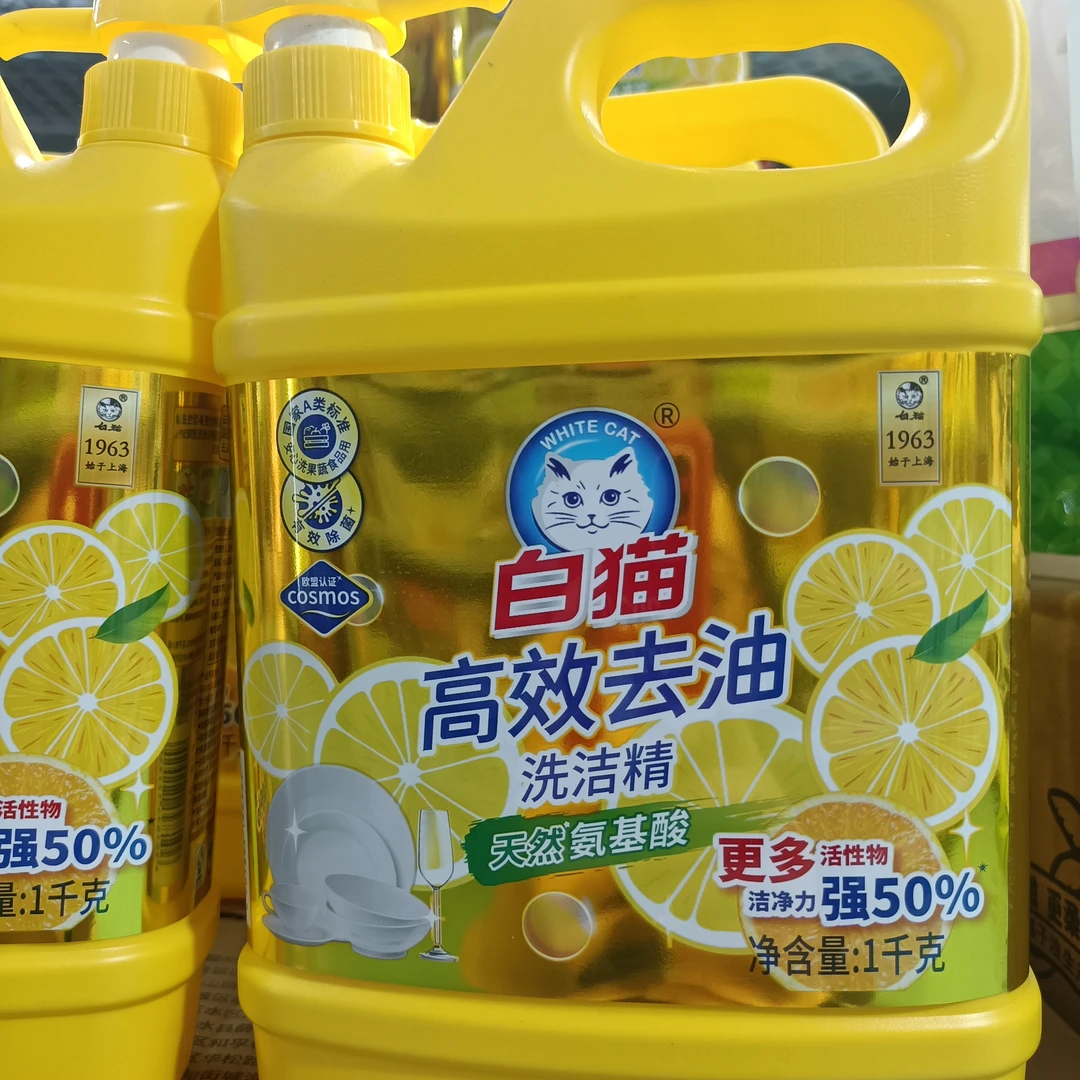 白猫高效去油洗洁精 1㎏
