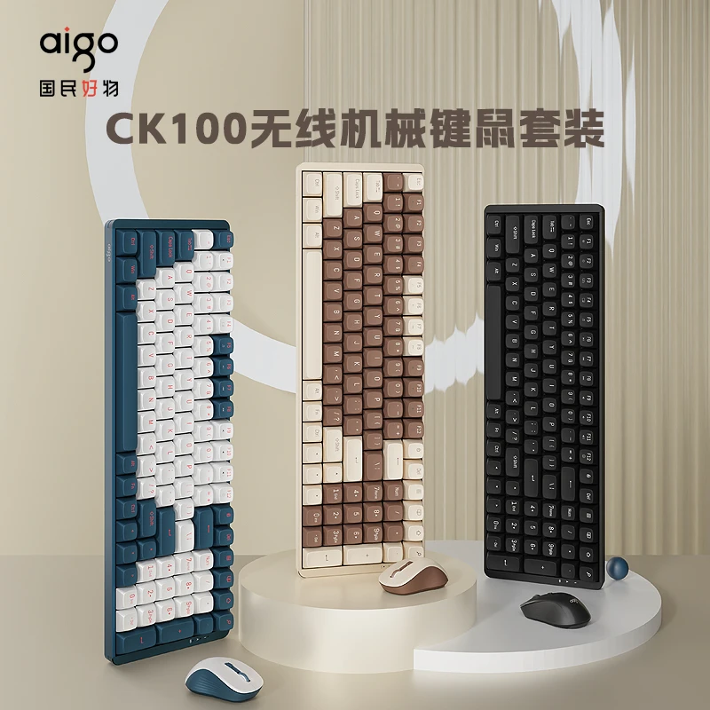 爱国者CK100无线机械键盘鼠标套装办公游戏2.4G台式笔记本键盘