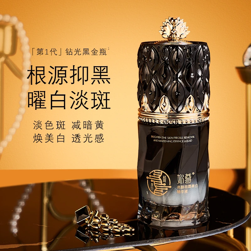 妳尊亮肤水润精华液