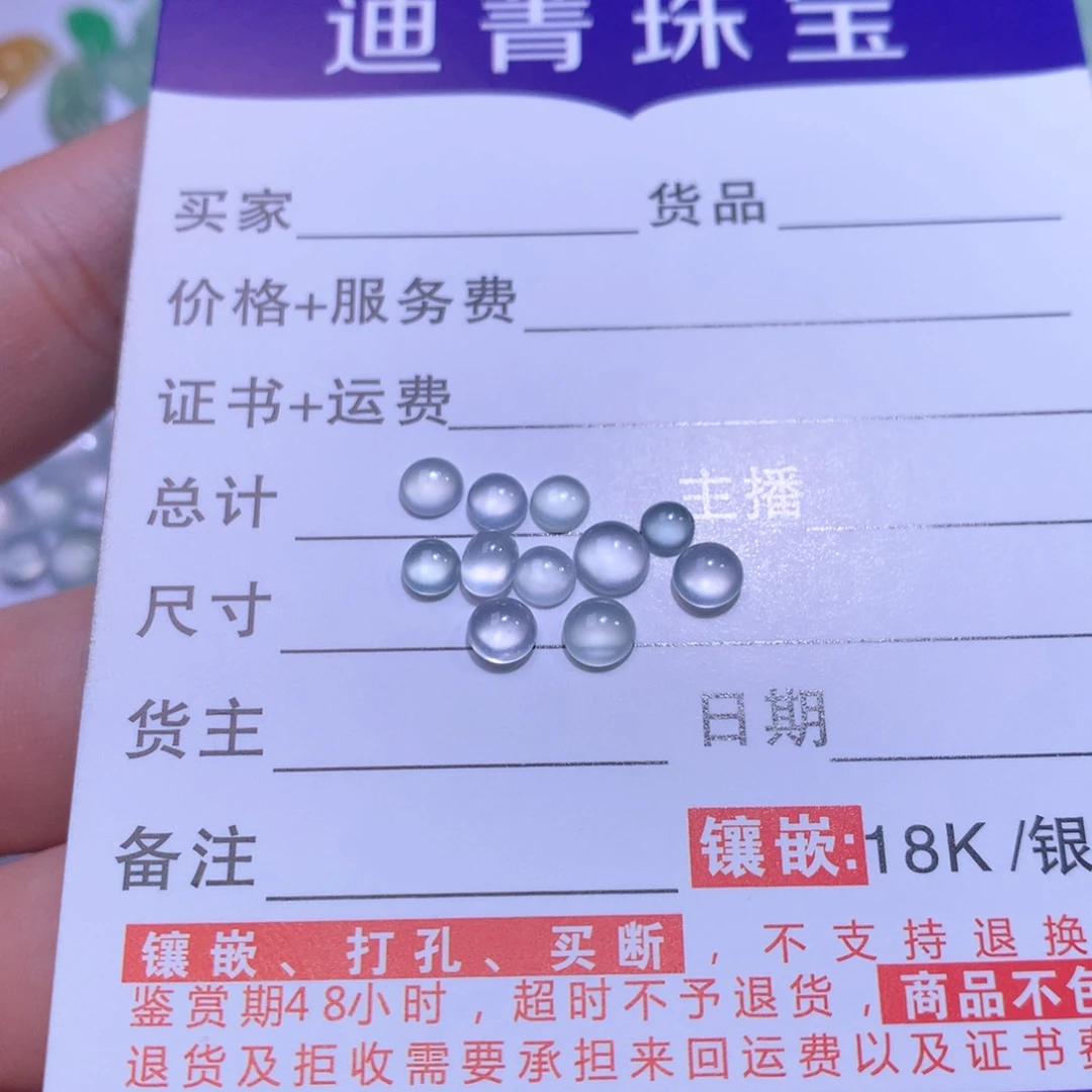 翡翠颈饰未镶嵌蛋面