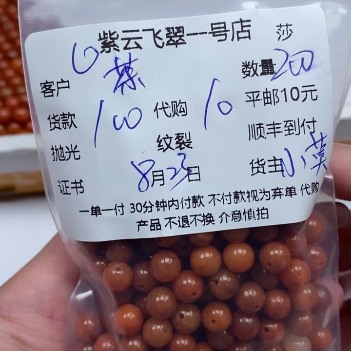 茶***记散珠翡翠翡翠珠子
