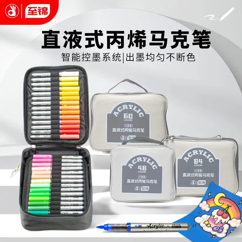 软头直液式丙烯马克笔小学生美术专用不透色可叠色丙稀水彩笔画笔