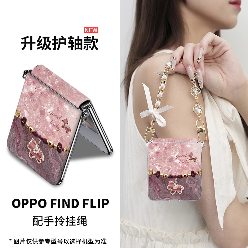 撞色天使马适用oppo find n3flip手机壳n2filp新款折叠屏高级防摔