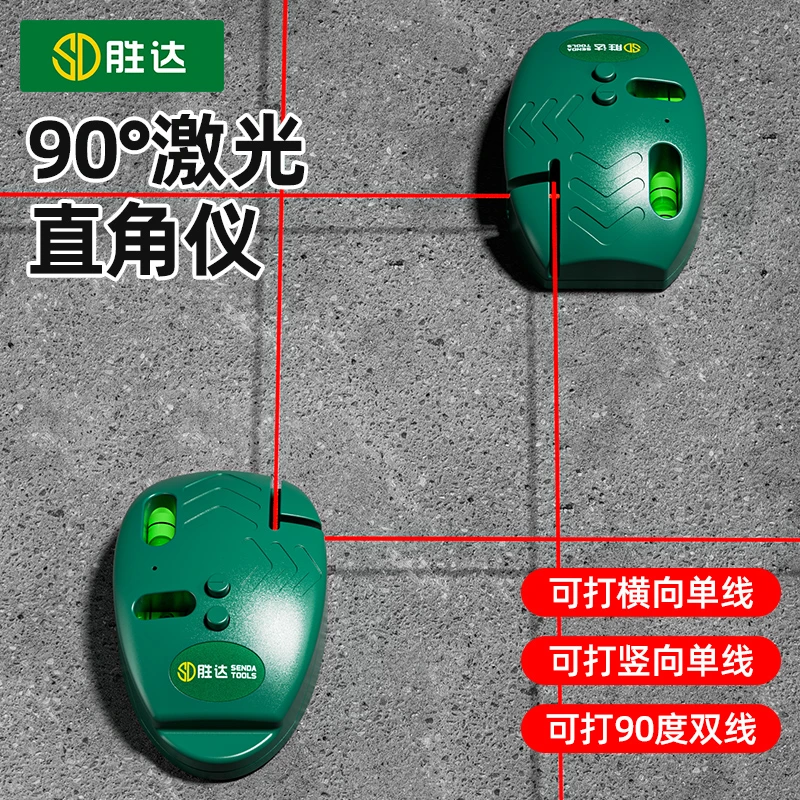 【工厂店】胜达90度电子直角水平仪地线墨斗自动打线器投线仪红外线