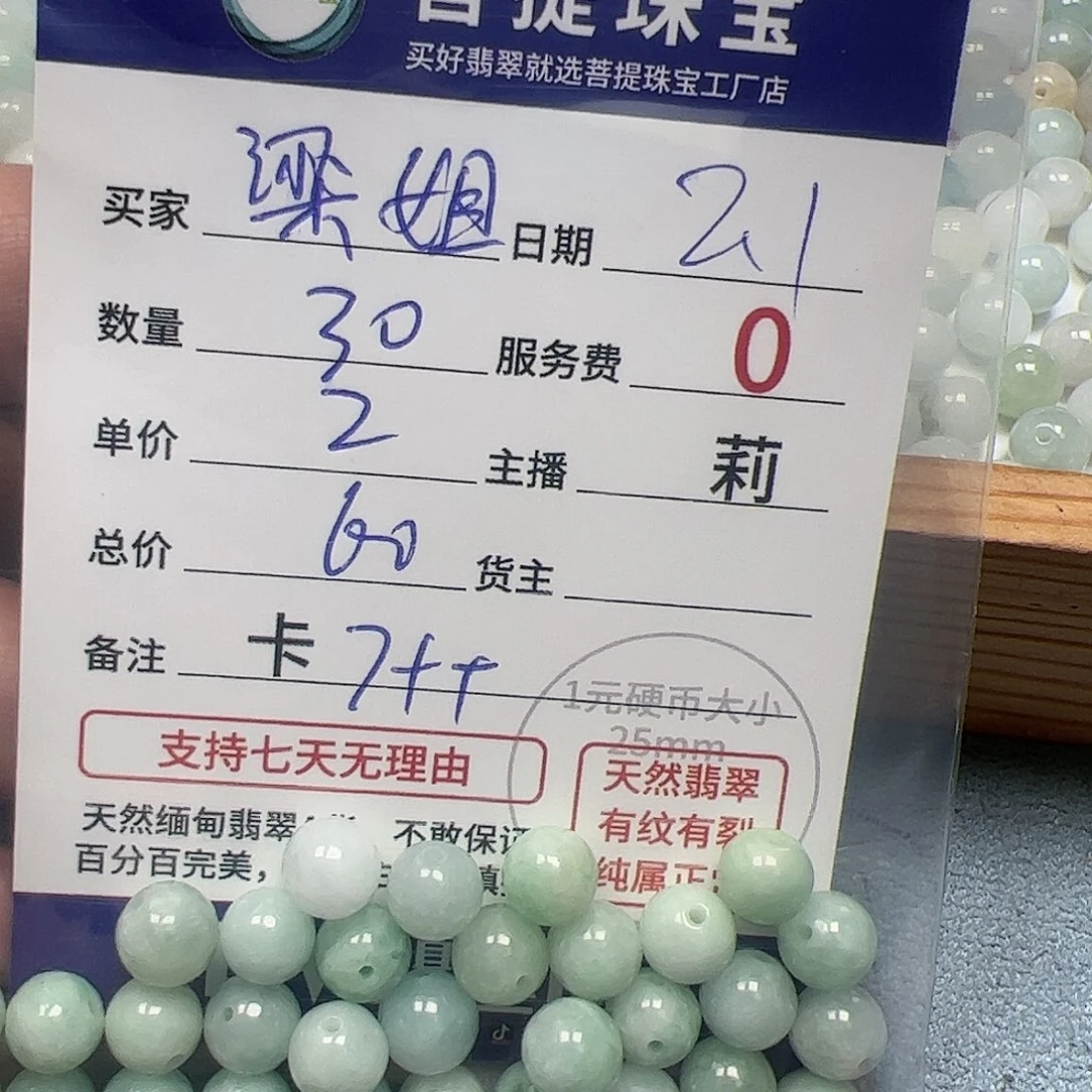 【闪购商品】翡翠手链未镶嵌梁****姐卡7++