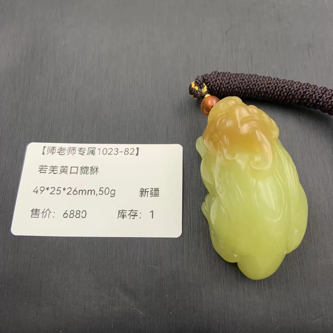 【师老师专属1023-82】-若羌黄口貔貅-BYZ-1023-478-新疆-49*25*26