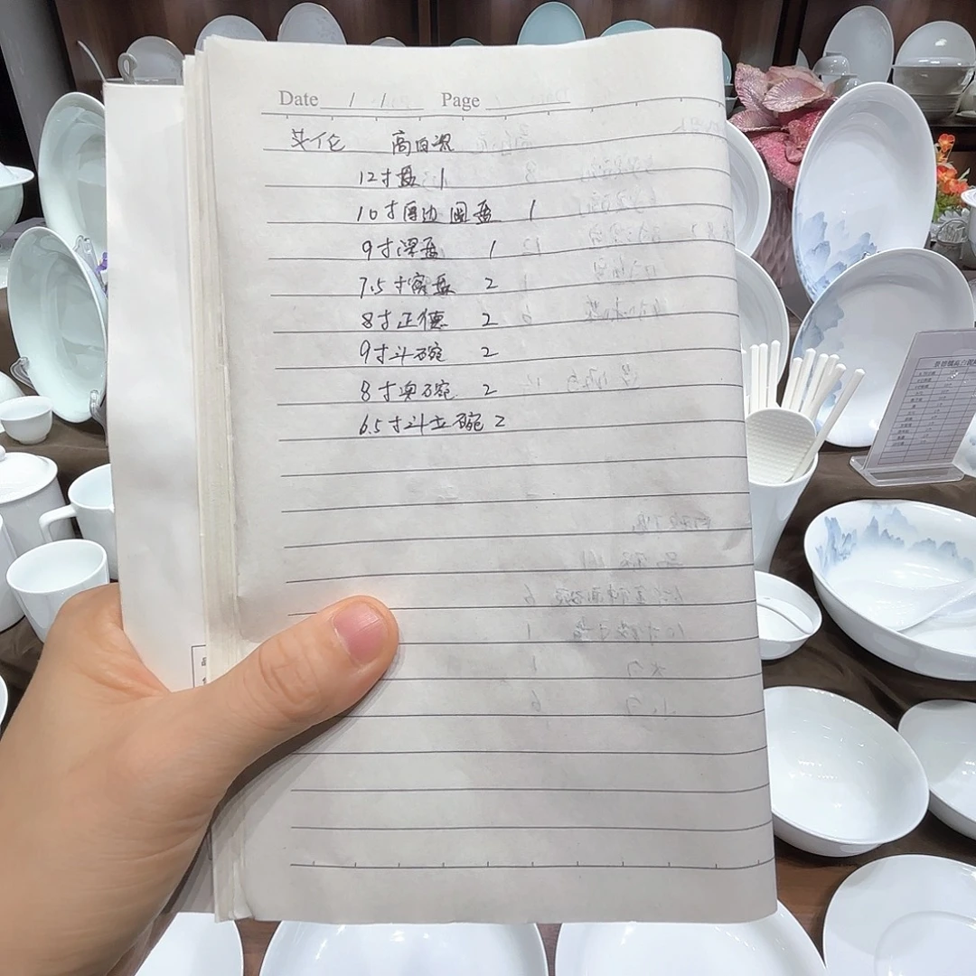 瓷高白泥自由组合