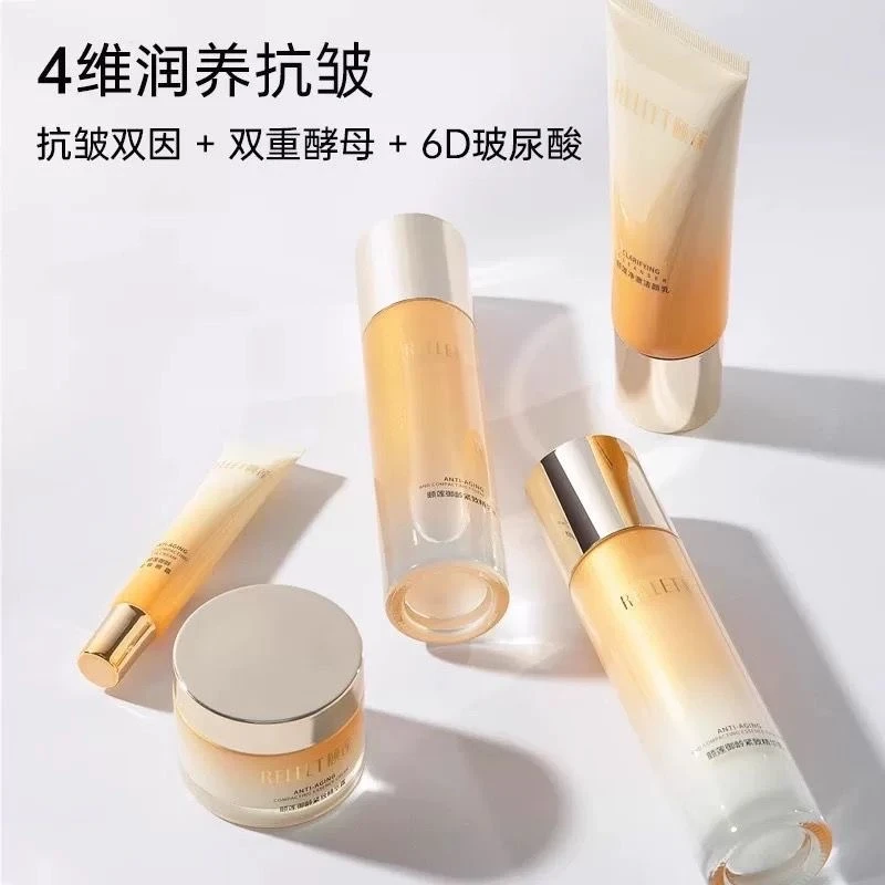 玻色因面霜抗皱熬夜必备护肤品专属编码B01-B19