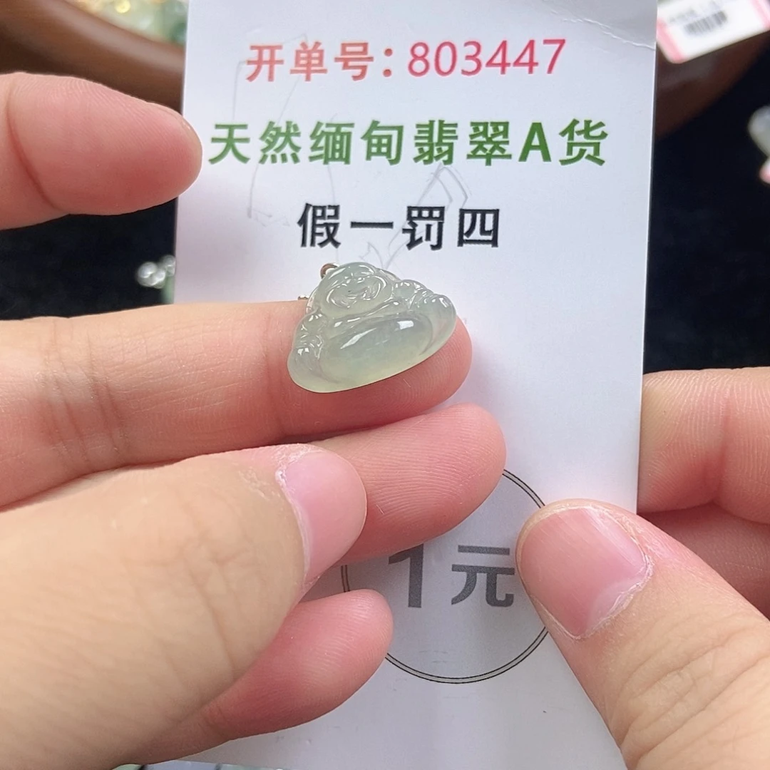 未镶嵌挂件翡翠天然