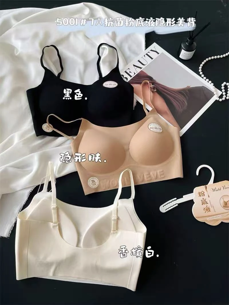 5001大码粉底液超隐形美背大码