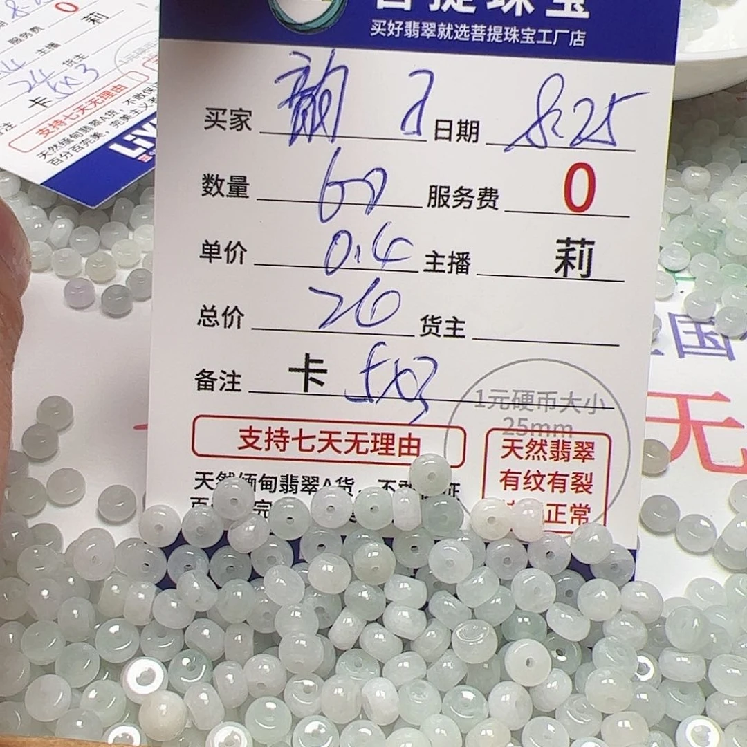 【闪购商品】手链翡翠未镶嵌歆*子卡5*3