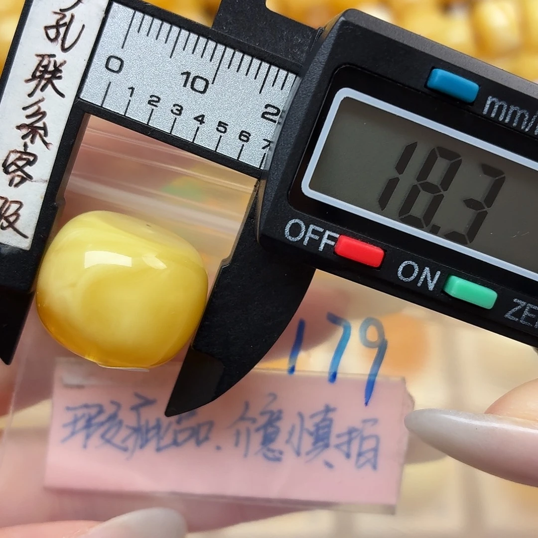 蜜蜡未镶嵌裸石微瑕