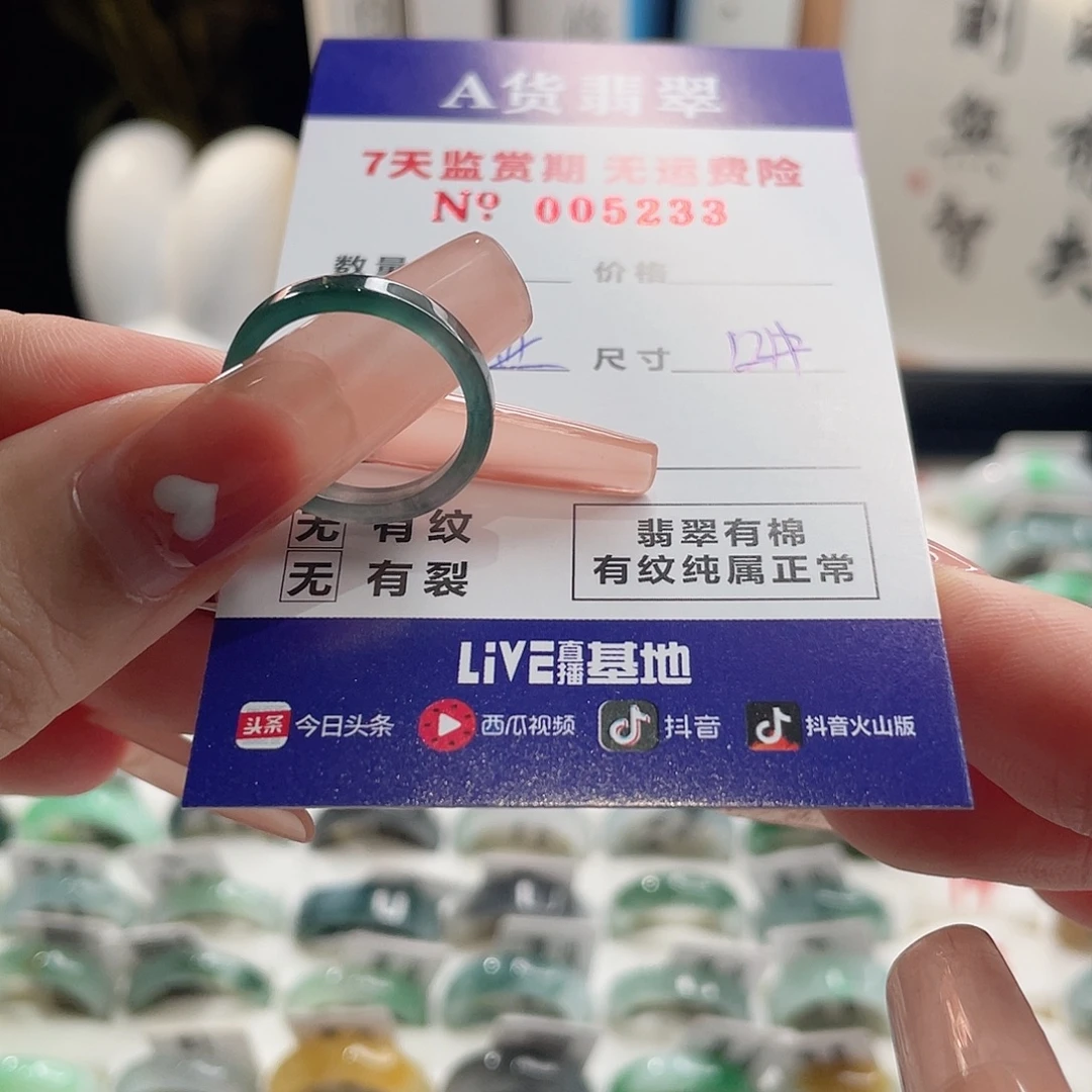 小****未镶嵌戒指翡翠翡翠戒指