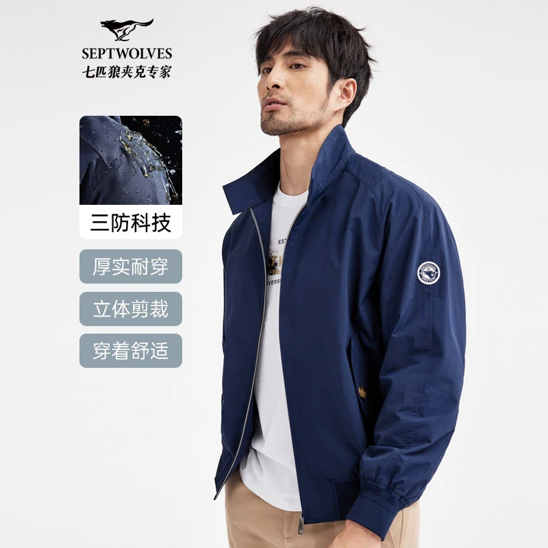 【三防材质】七匹狼2025年春季防泼水男士外套立领商务休闲夹克上衣