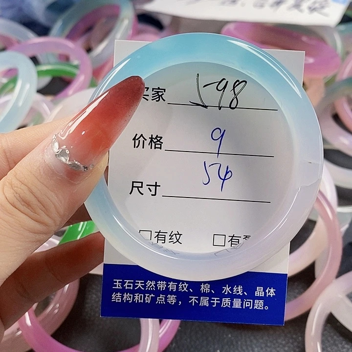 手镯玛瑙/玉髓未镶嵌598
