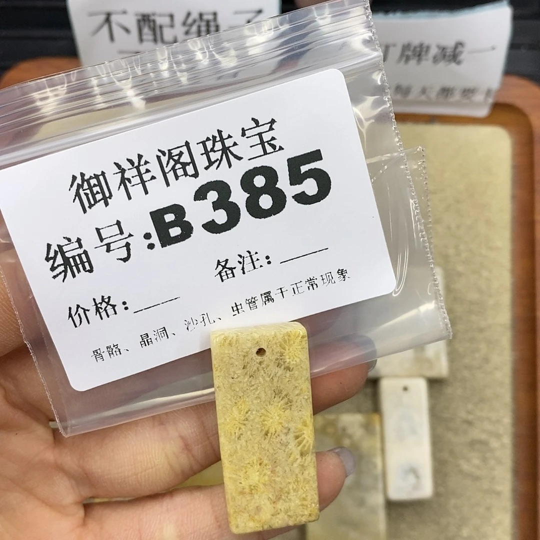 石英质玉未镶嵌颈饰刹****眼