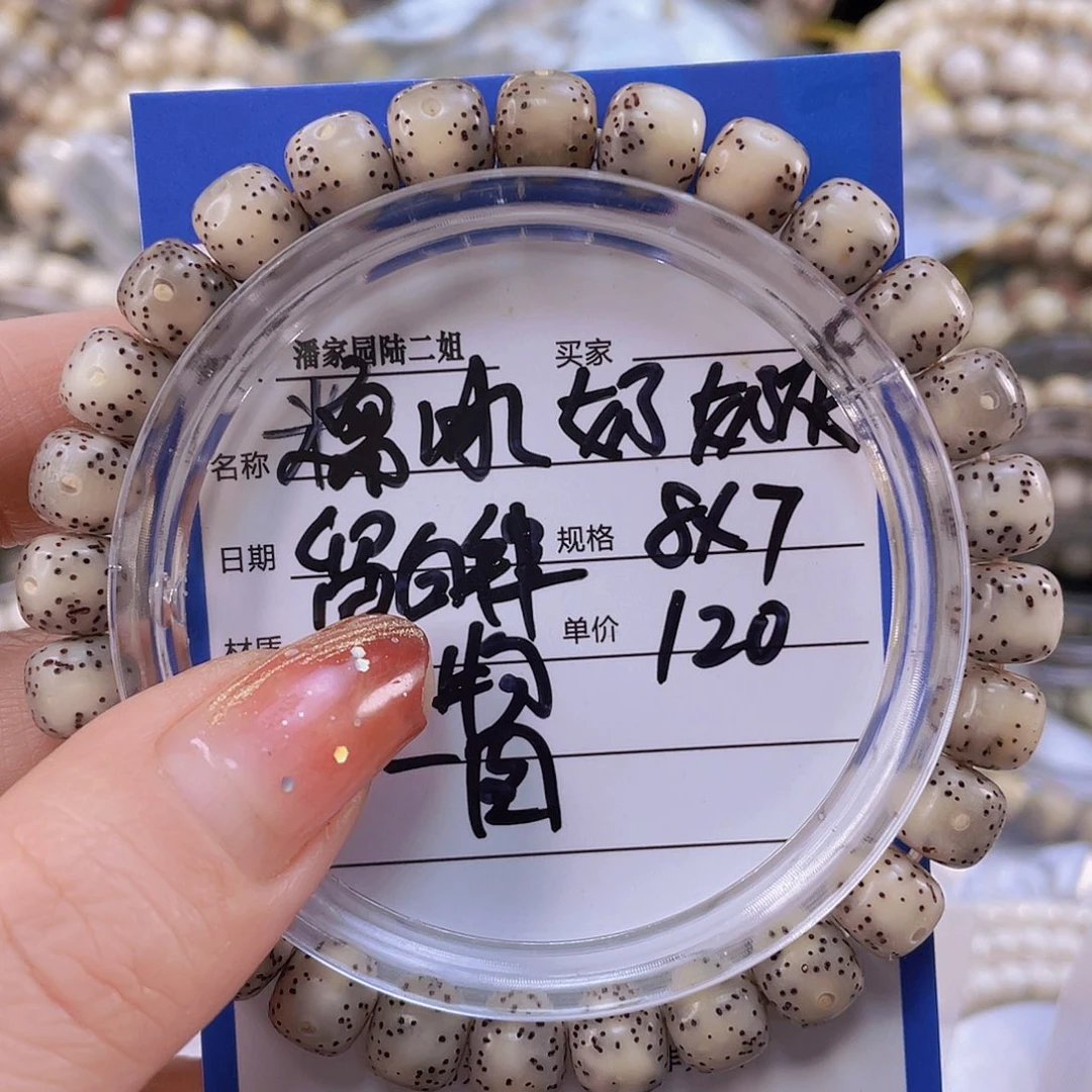 星月菩提手串糯冰料星月菩提手串8/7一物一图