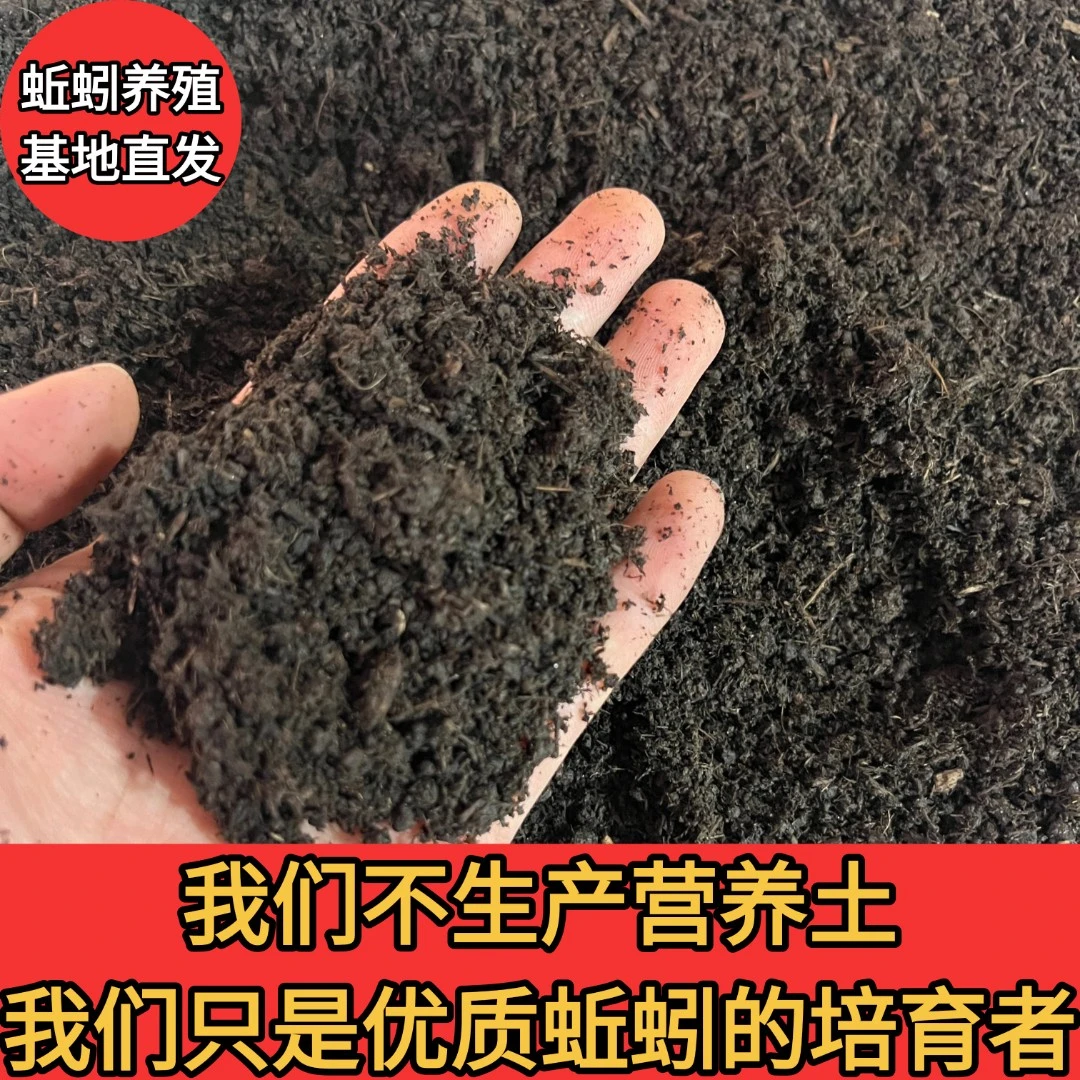 蚯蚓营养土养殖土养殖基地专用配方