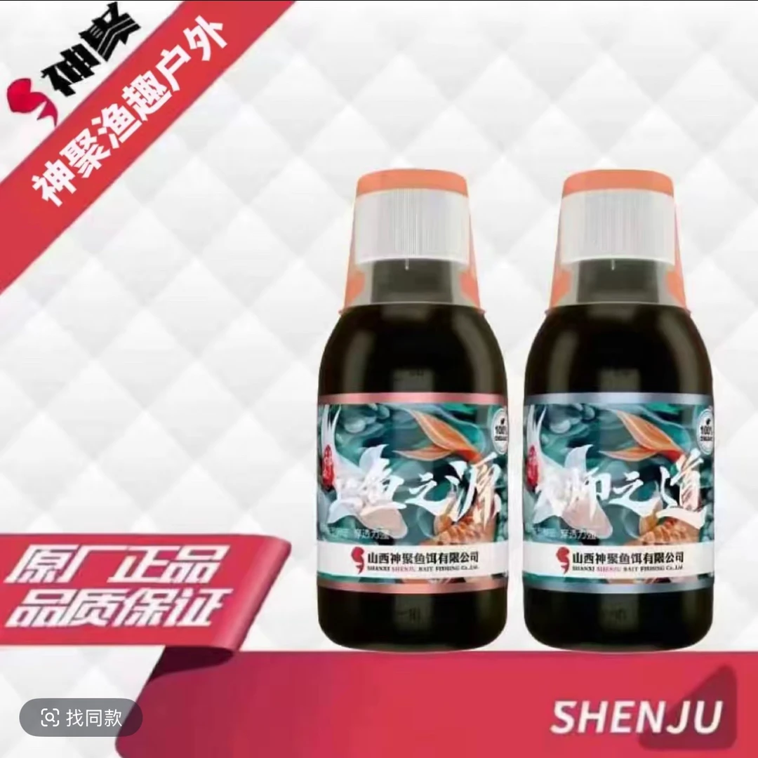 神聚添加剂 大师之道  上鱼之源