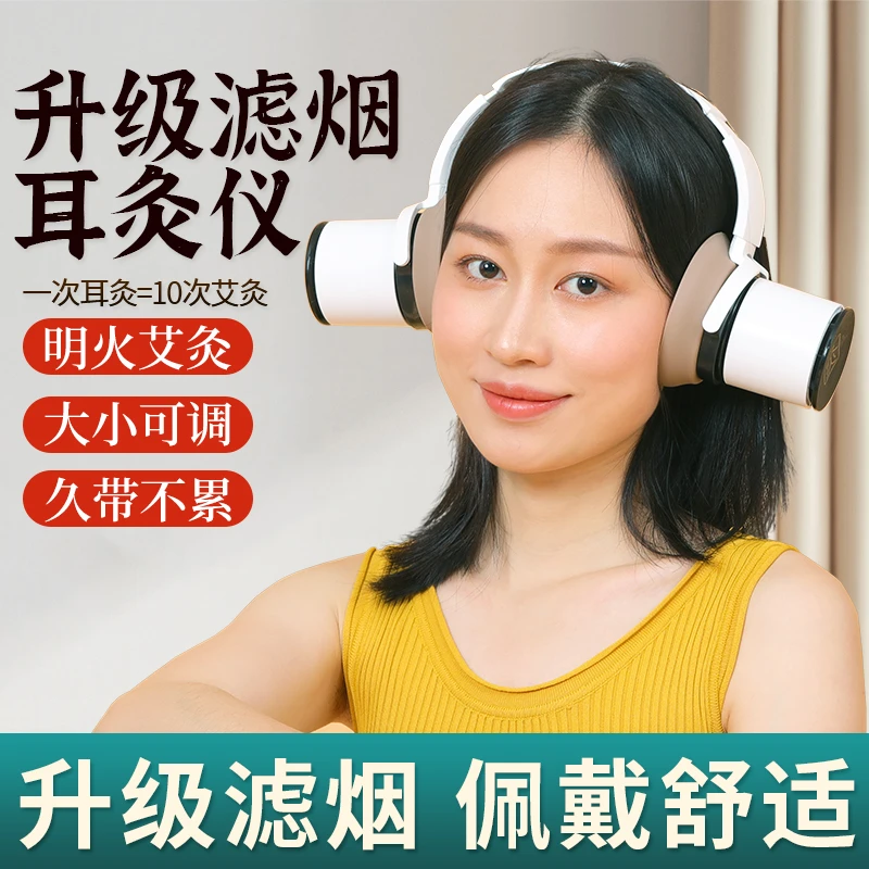耳灸仪艾灸耳朵神器头部耳灸器具艾灸熏蒸热滤烟耳门悬灸耳灸仪器