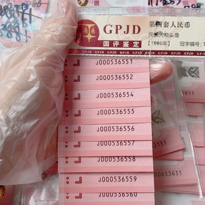 塑料蛇钞标十000536551无47双豹子