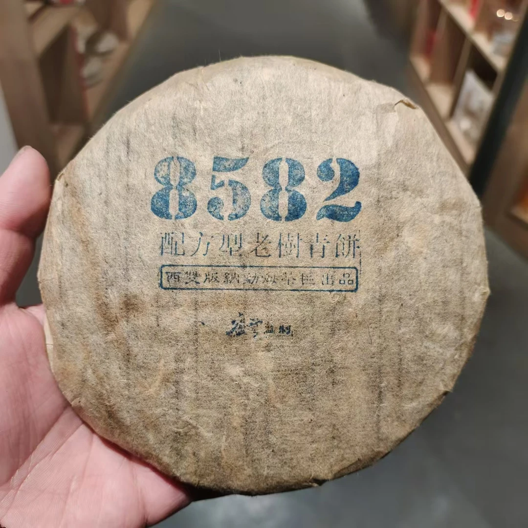 【飞哥开仓放漏】8582老树青饼(生茶)200g