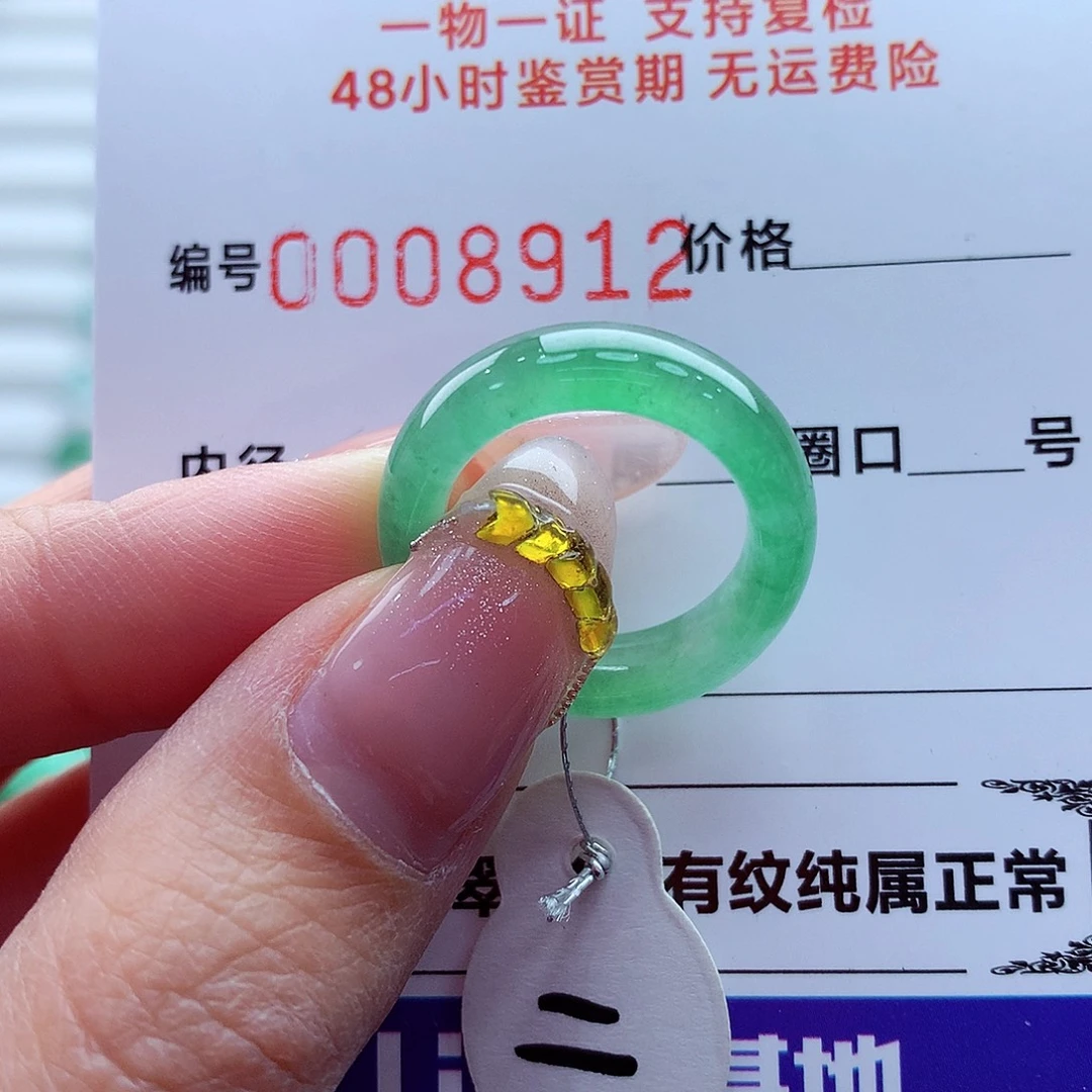 翡翠未镶嵌戒指翡翠