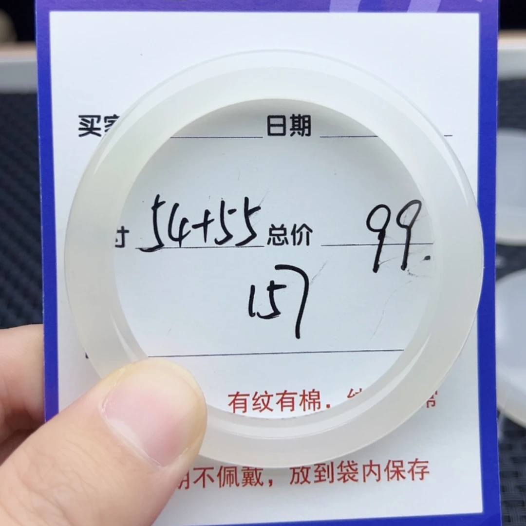 石英质玉（金丝玉）未镶嵌手镯