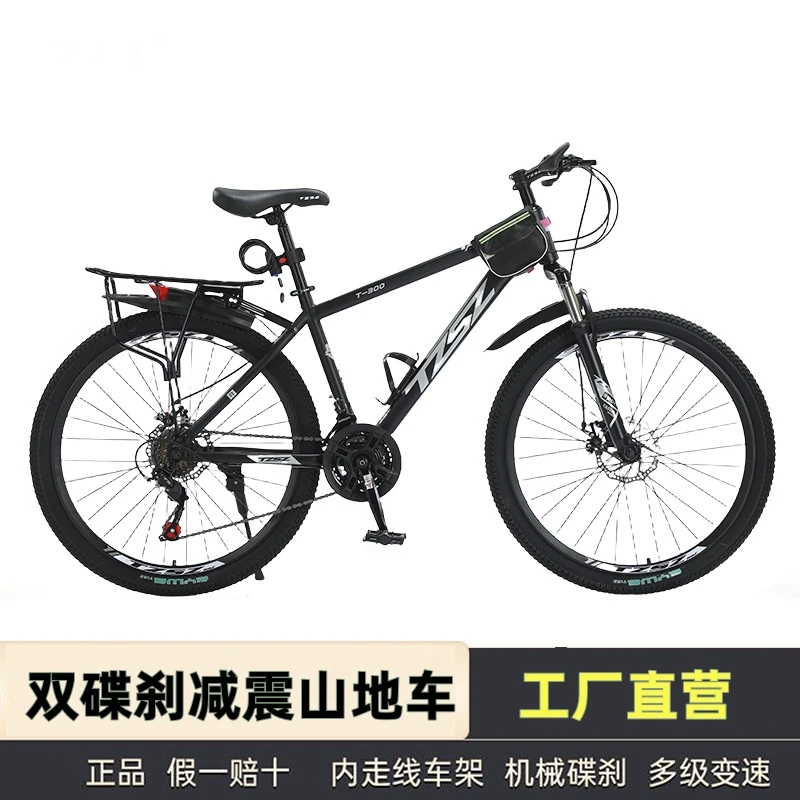 成人山地自行车，上班通勤，运动代步通用