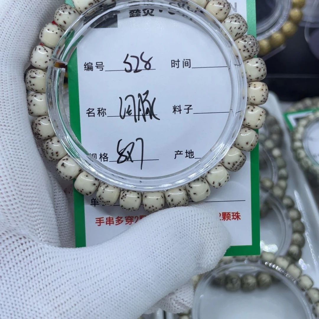 手串星月菩提S河豚