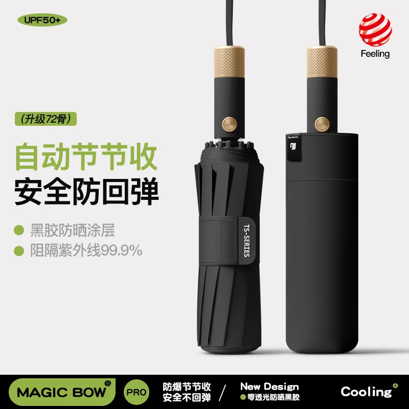 全自动防回弹抗风暴防紫外线两用加大号加固晴雨伞男士女成人折叠