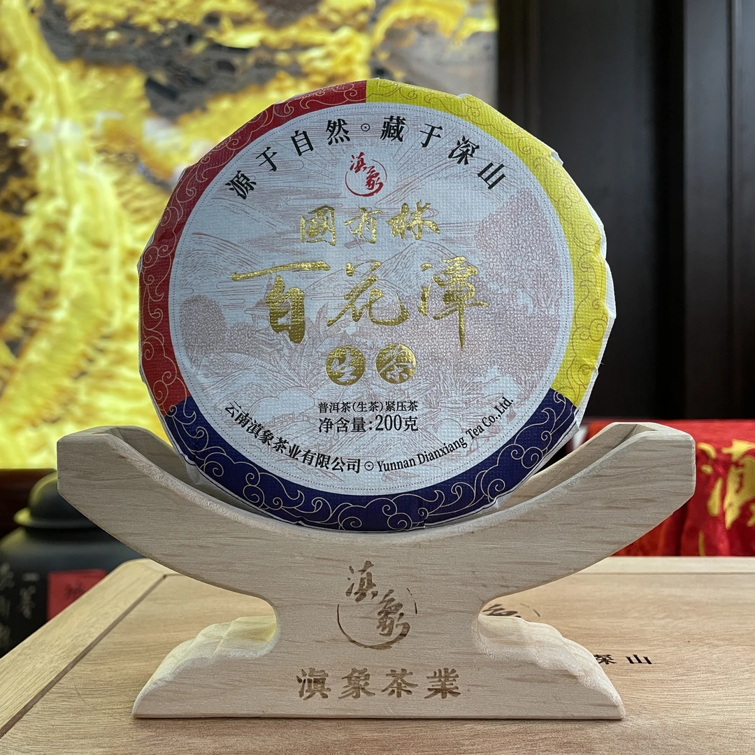 【云南滇象普洱茶】百花潭国有林 生茶 饼茶 200g/饼