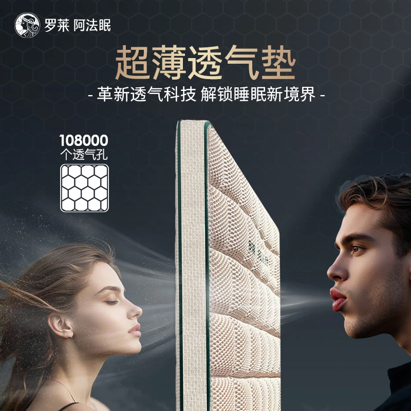 阿法眠透气垫成人床垫功能性软垫4D材质改善睡眠