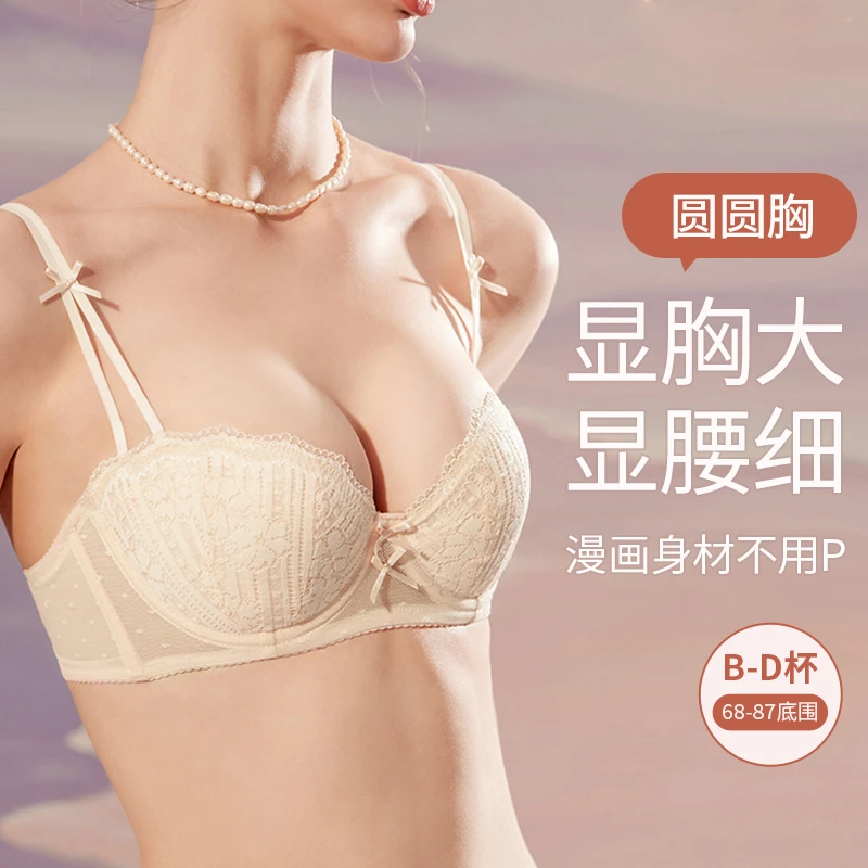 小胸显大聚拢内衣女薄款大胸显小收副乳防下垂性感内衣 蕾丝内衣