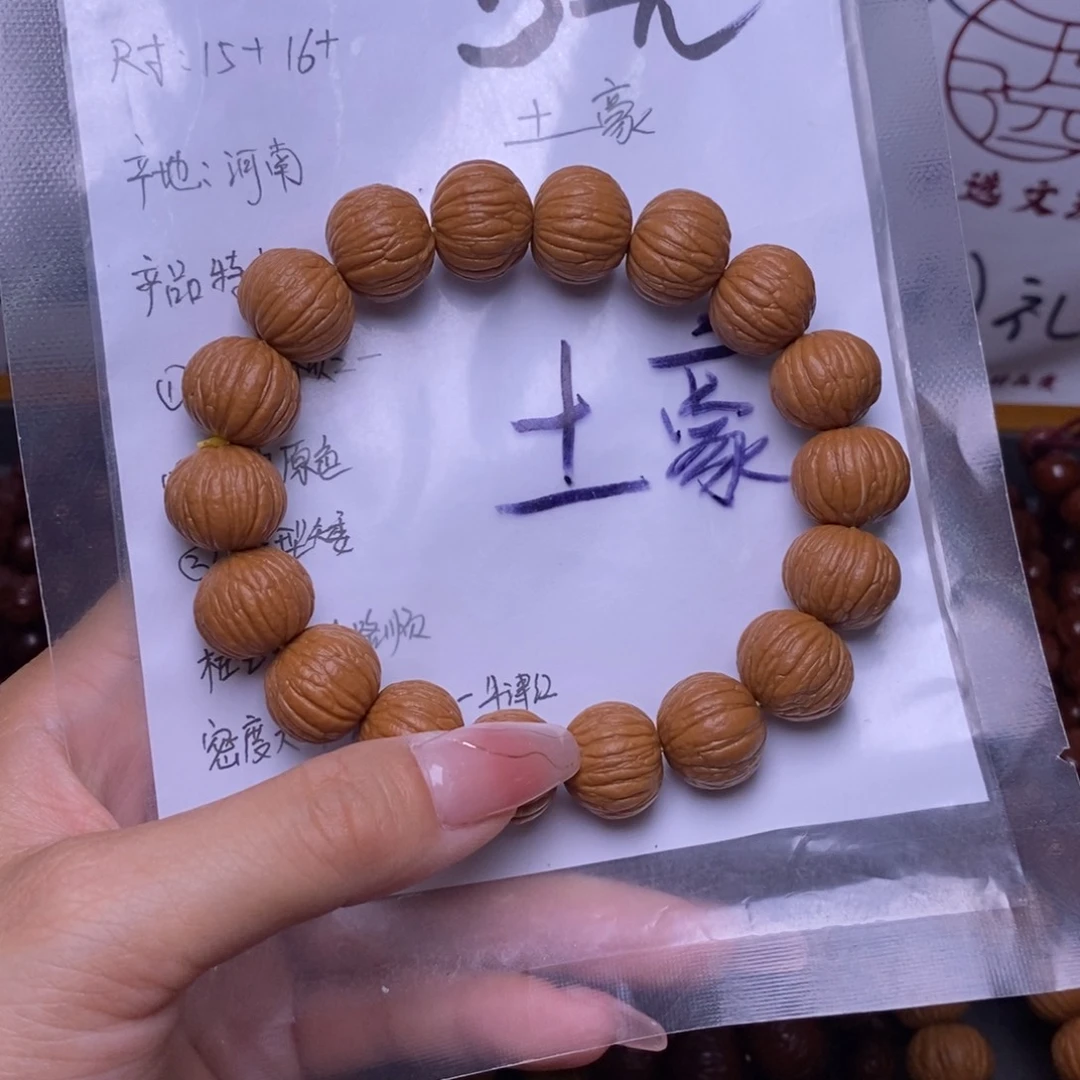 猴头核桃手串土豪