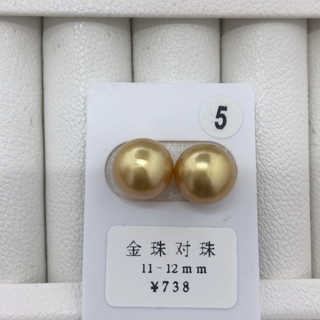 定制海水珍珠未镶嵌裸珠金珠对珠11-12