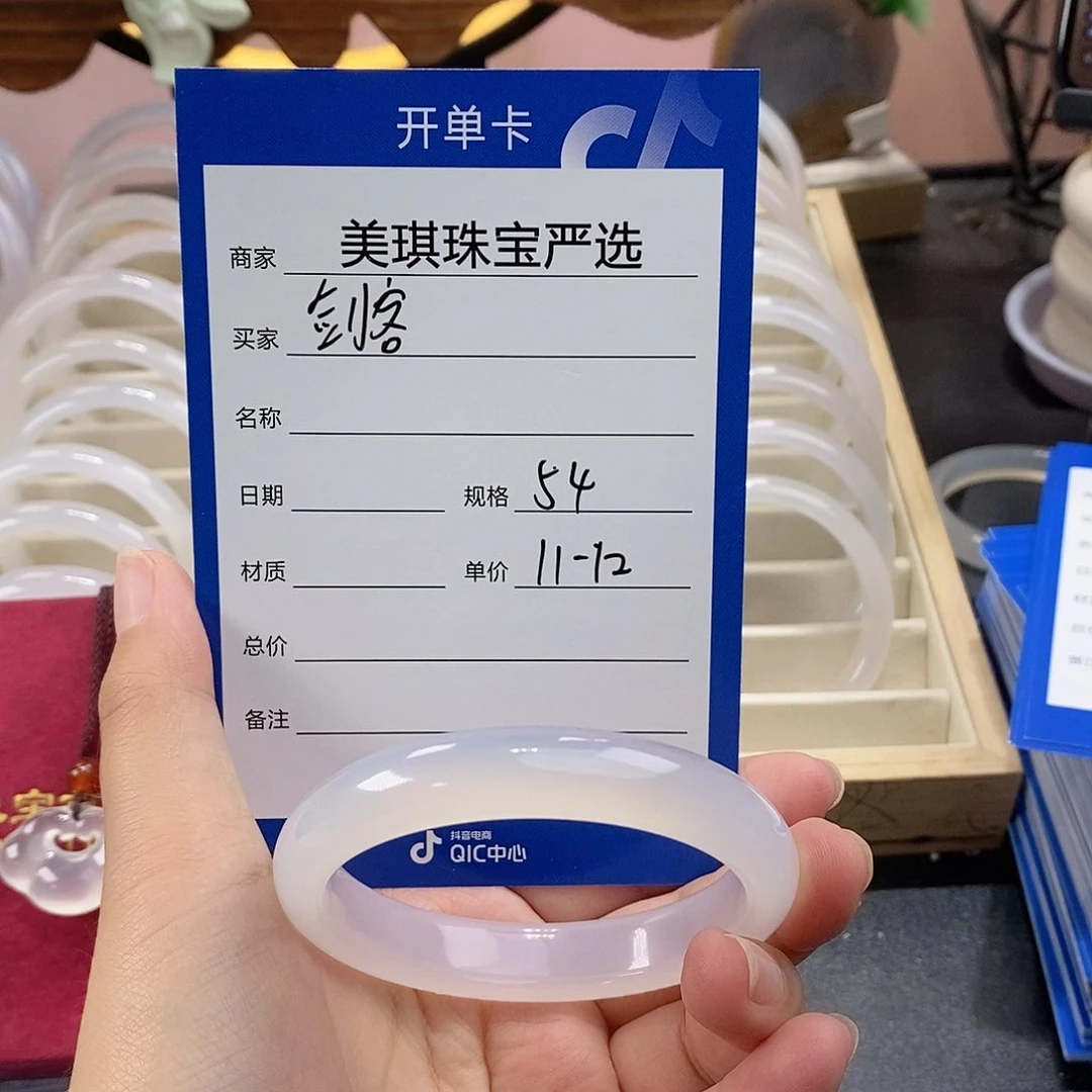 手镯玛瑙/玉髓未镶嵌