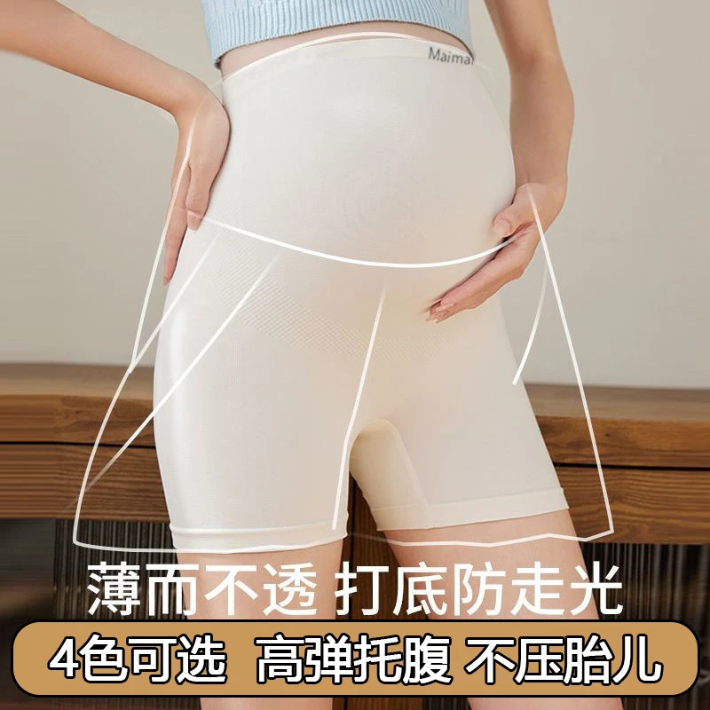孕妇安全裤夏季外穿防走光二合一免穿内裤孕妇短裤内裤孕妇裤子