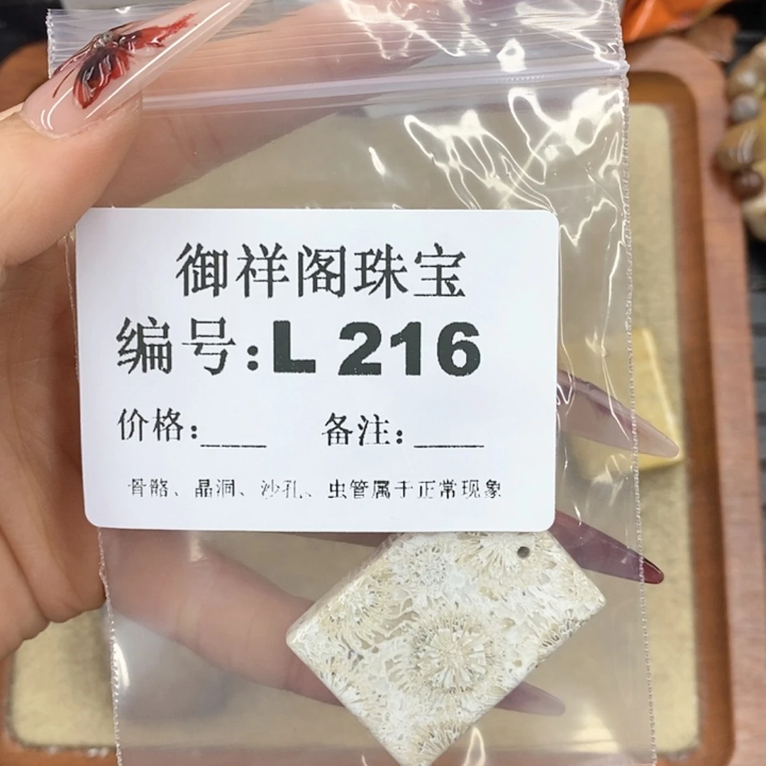 硅化珊瑚（珊瑚玉）颈饰未镶嵌清*