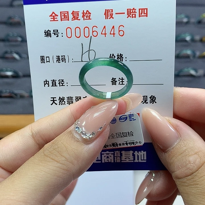 翡翠戒圈未镶嵌     6446